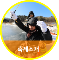 축제소개