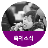 축제소식
