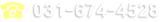 031-674-4528